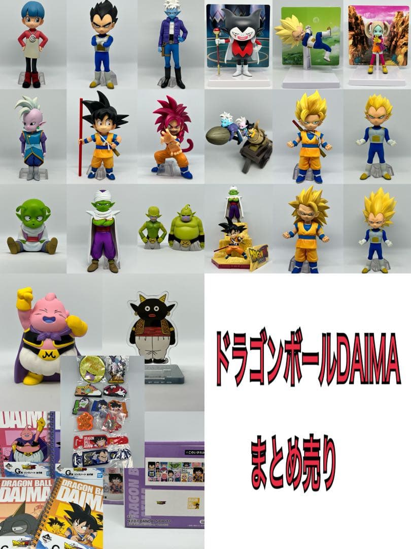 ドラゴンボールDAIMA フィギュアセット
