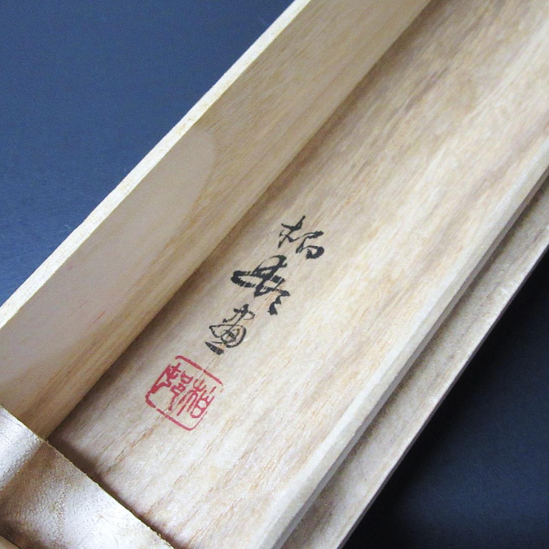茶掛 大徳寺龍源院住職細合喝堂賛「翔丹霄」鳳凰の絵 紙本 共箱 KJ-05