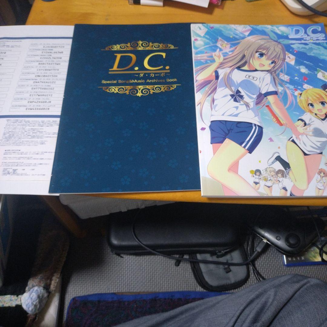 D.C. ダ・カーポ ARCHIVES SAKURA Edition