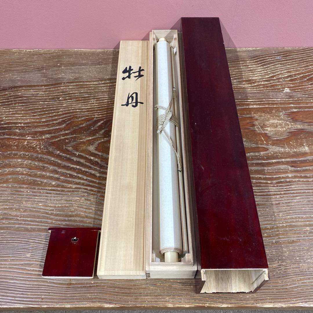 美品 掛け軸 小野守鳳作 牡丹図 共箱 太巻き付 四季花 年中掛け