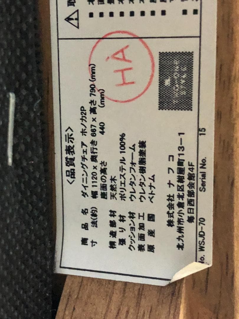 ナフコ　ホノカ　リビングダイニング　6点セット　ブラウン　250325-1