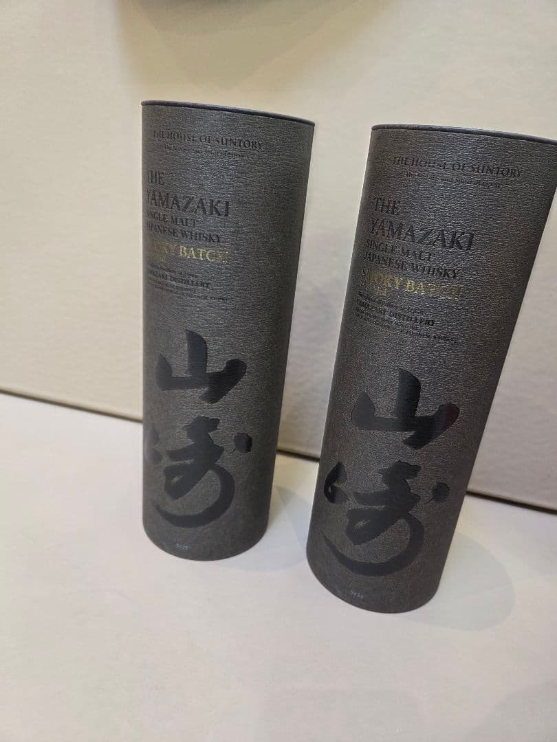 山崎 Smoky Batch The Third【2本セット】