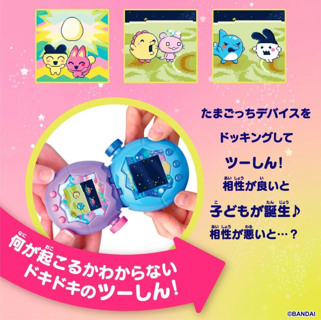新品未開封　未使用たまごっちパラダイス ピンクランド Pink Land