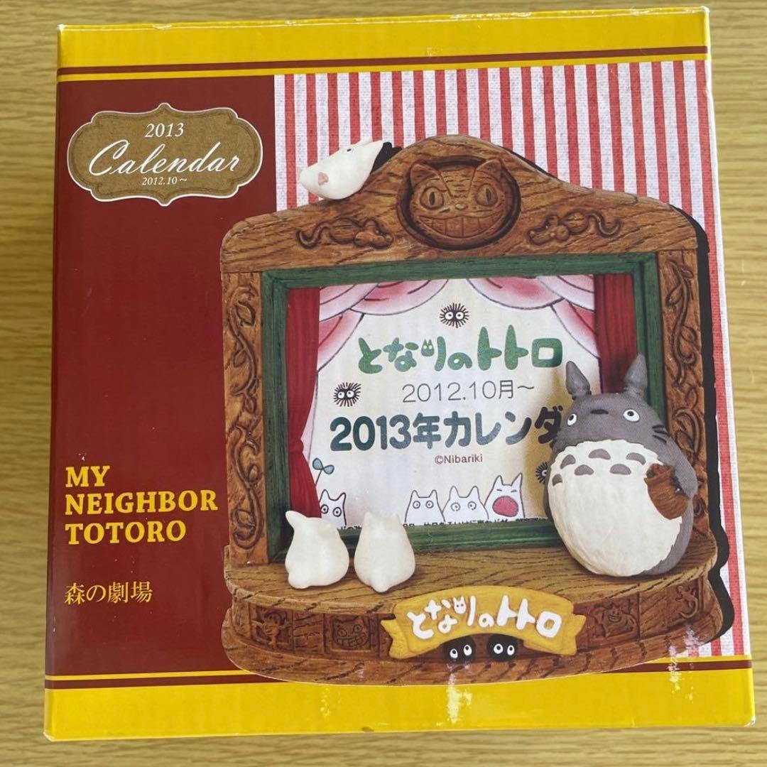 ジブリ　となりのトトロ　カレンダー