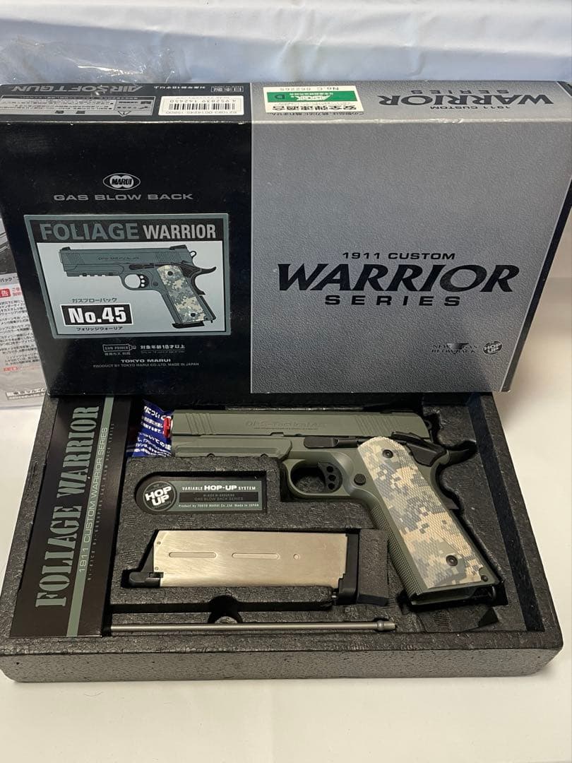 東京マルイ　フォリッジウォーリア　No.45 ガスガン