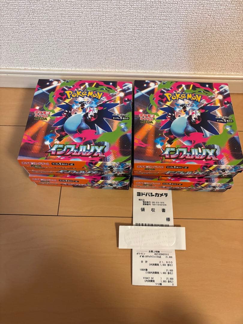 インフェルノX 4BOX シュリンク無し　ぺりぺり無し
