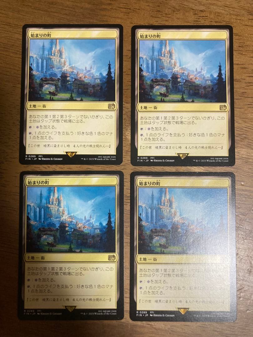 始まりの町　日本語版4枚セット　mtg