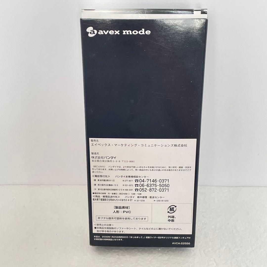 バンダイ ソフビ人形 EX 仮面ライダー旧２号 avex model 希少　レア