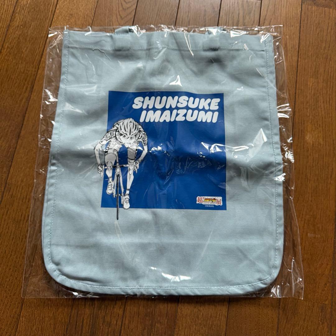 超！弱虫ペダル展新潟ステージ1000円くじ【A賞カラートートバッグ】今泉俊輔