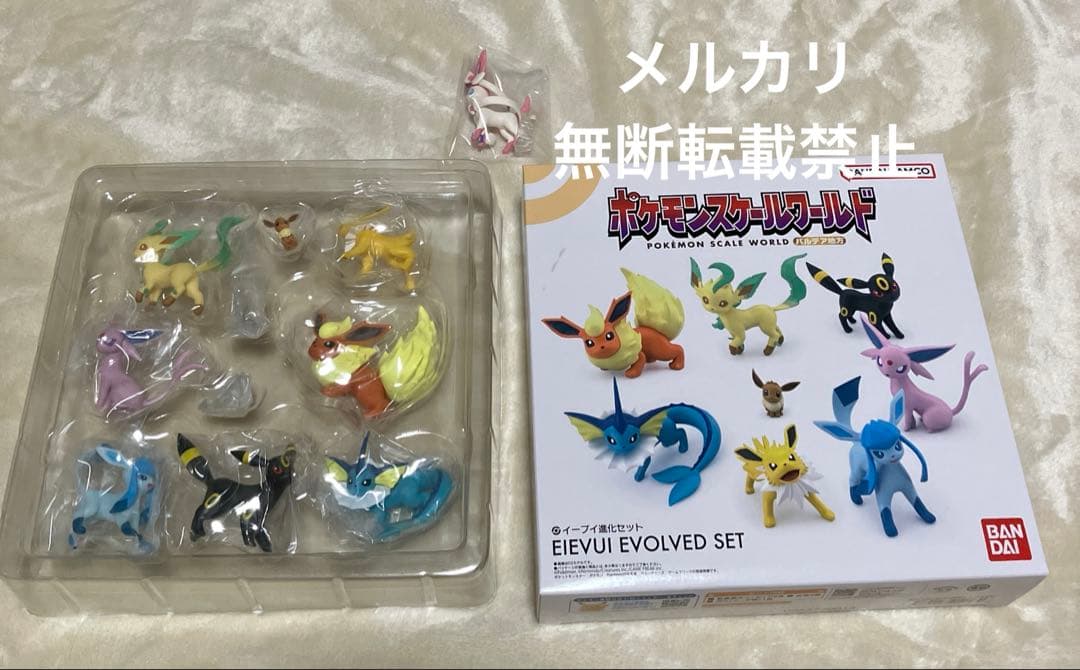 ポケモンスケールワールド ブイズ
