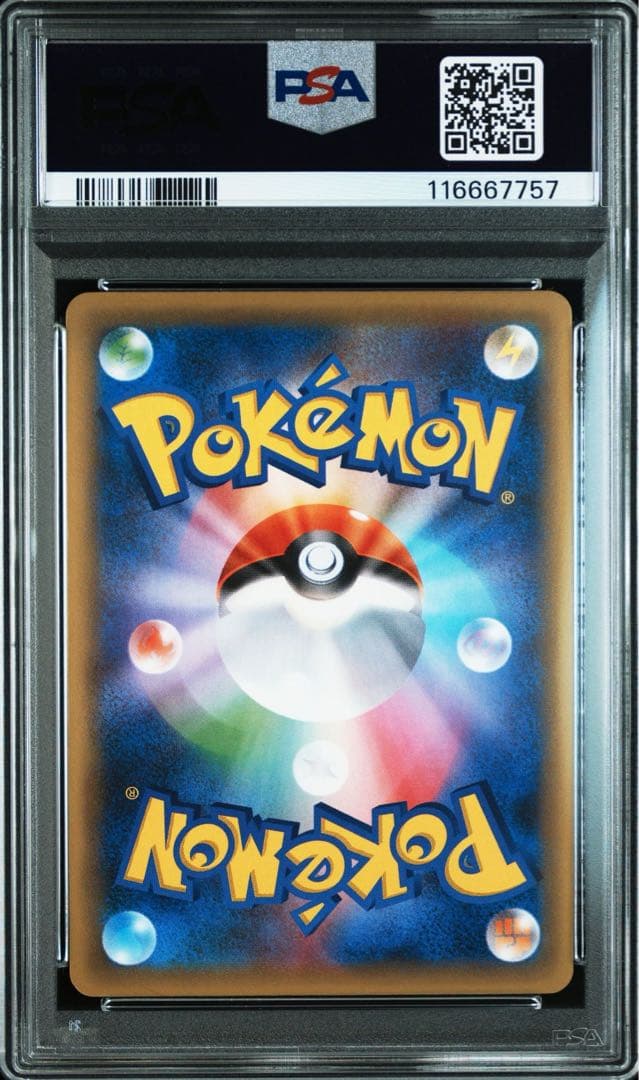 PSA10 ポケモンカード 変幻の仮面 ゼイユ SAR
