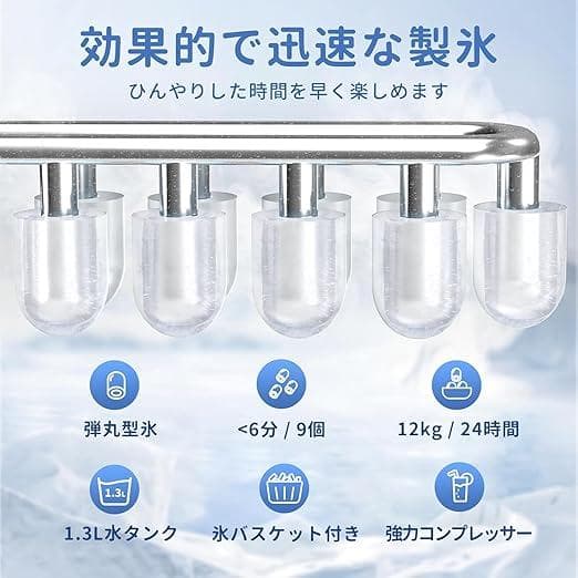 WIE 製氷機【ハンドル付き氷バスケット 高速製氷 自動洗浄機能 省エ 0924
