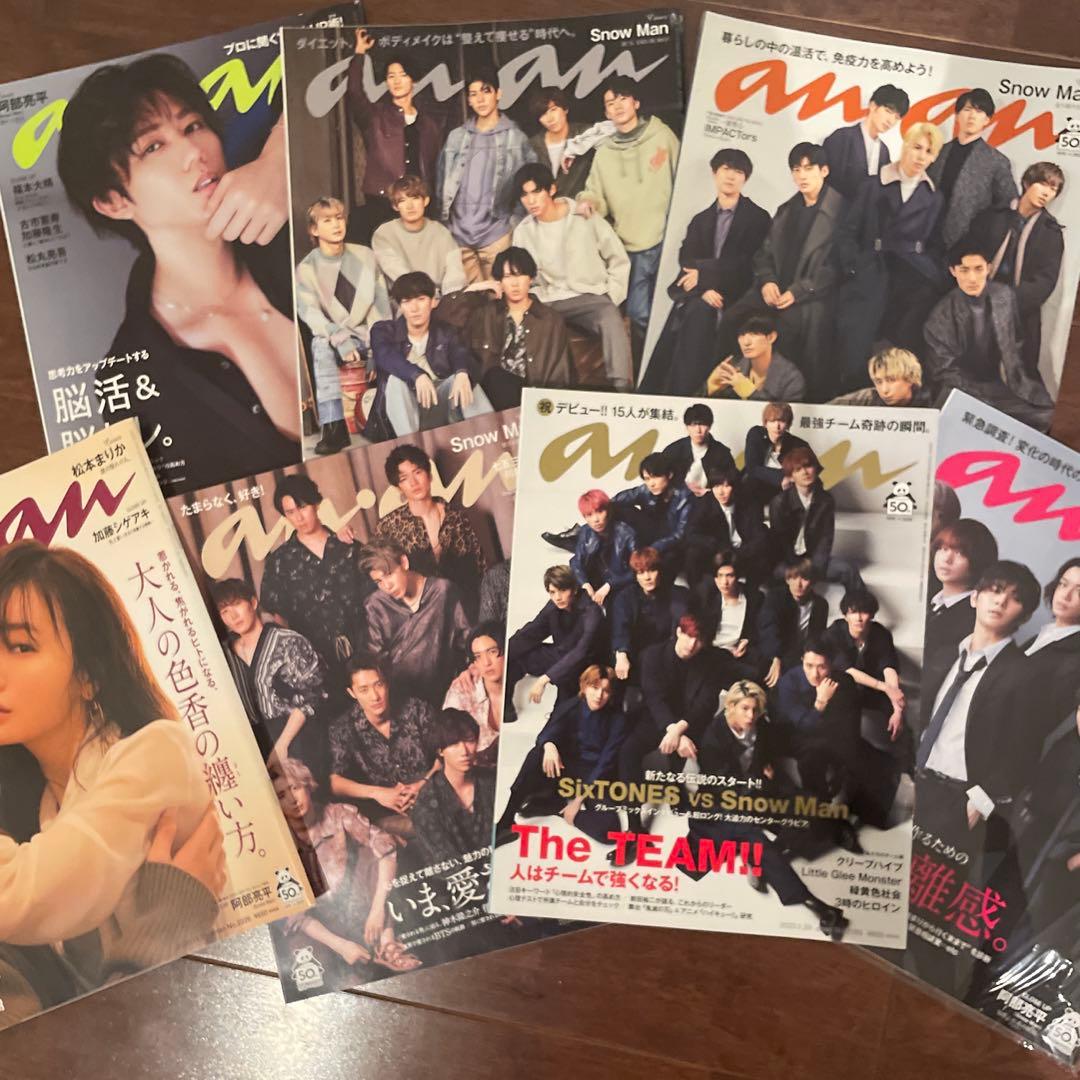  Man雑誌+切り抜きまとめ売り　阿部亮平多め2020~2024 50冊