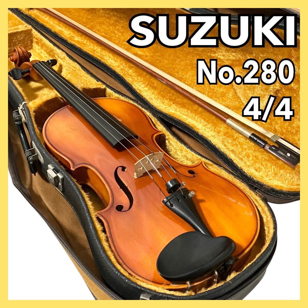 スズキ バイオリン No.280 4/4サイズ Anno 1979 ケース付