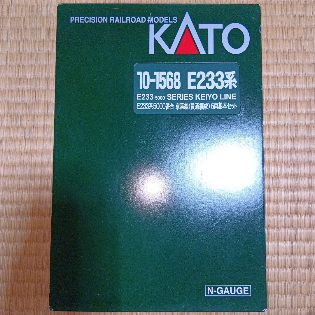 KATO　10-1568　E233系5000番台　京葉線　6両基本セット