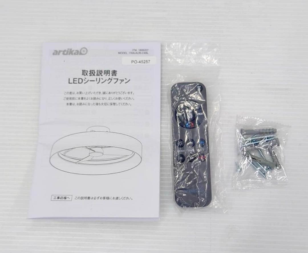 ARTIKA ファンデリア Austin オースティン シーリングファンライト