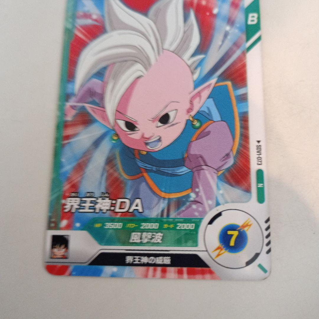 ドラゴンボールカード 魔人ブウ Bレア