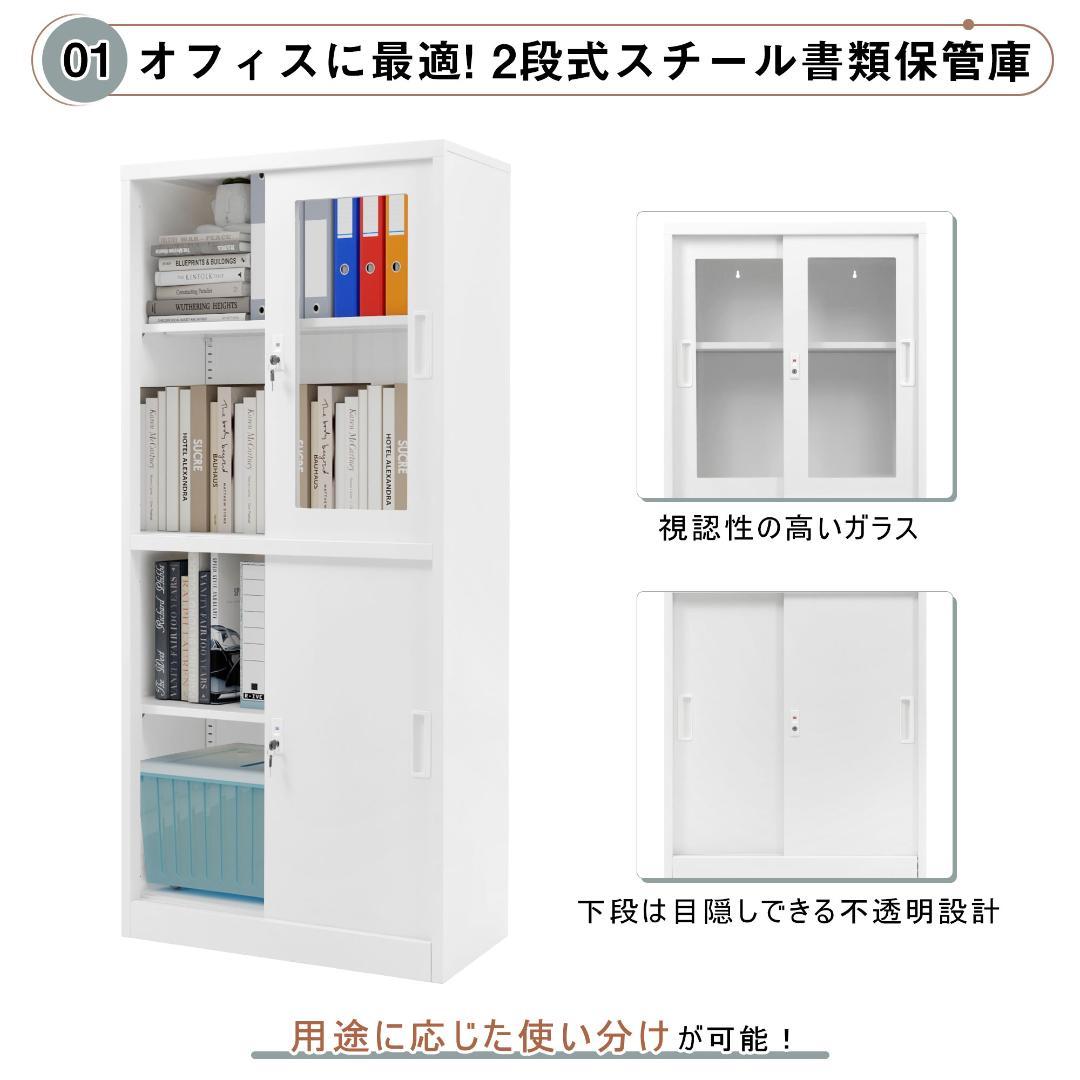 スチール書庫 引き戸タイプ 書類保管庫 高さ180cm 保管庫 収納 オフィス