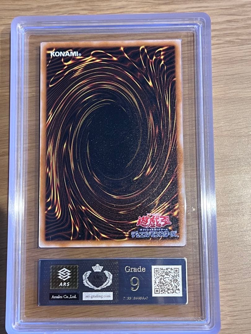 ブラック・マジシャン