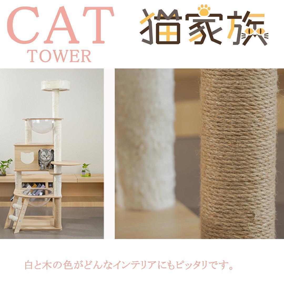 キャットタワー 木製 スリム 多頭飼い 据え置き 宇宙船 おしゃれ 省スペース