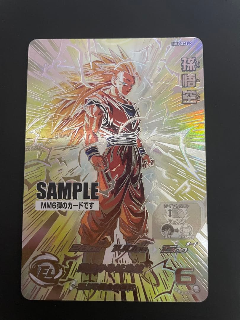 ドラゴンボールヒーローズ　bm11-sec lc サンプル　mm6と身勝手2枚