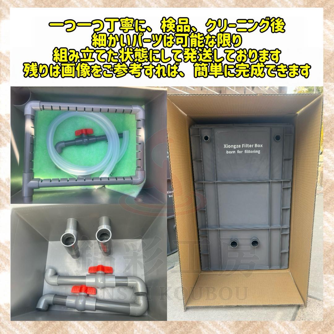 コンパクト小型お任せ高性能濾過材2段付き　池水槽用万能フィルター外部式濾過器装置