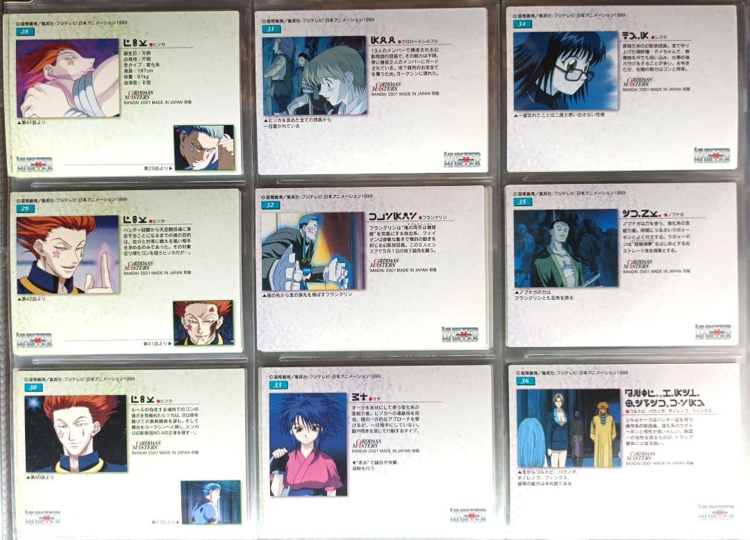 HUNTER×HUNTER　 カードダスマスターズ　セット　初版　フェイタン