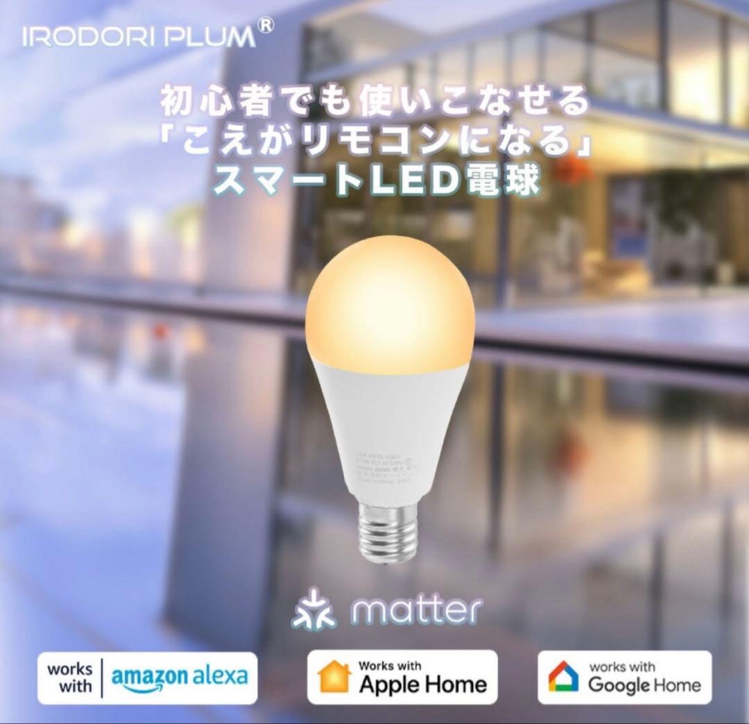 【てくと】Olinオリーンシーリングライトブラック スマート電球6点セット