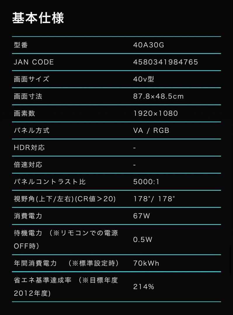 【Hisense】40型 液晶テレビ 2K 40A30G 外付けHDD録画対応