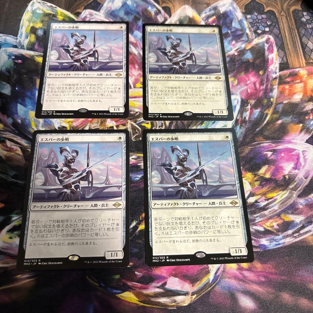 【MTG】エスパーの歩哨 4枚セット