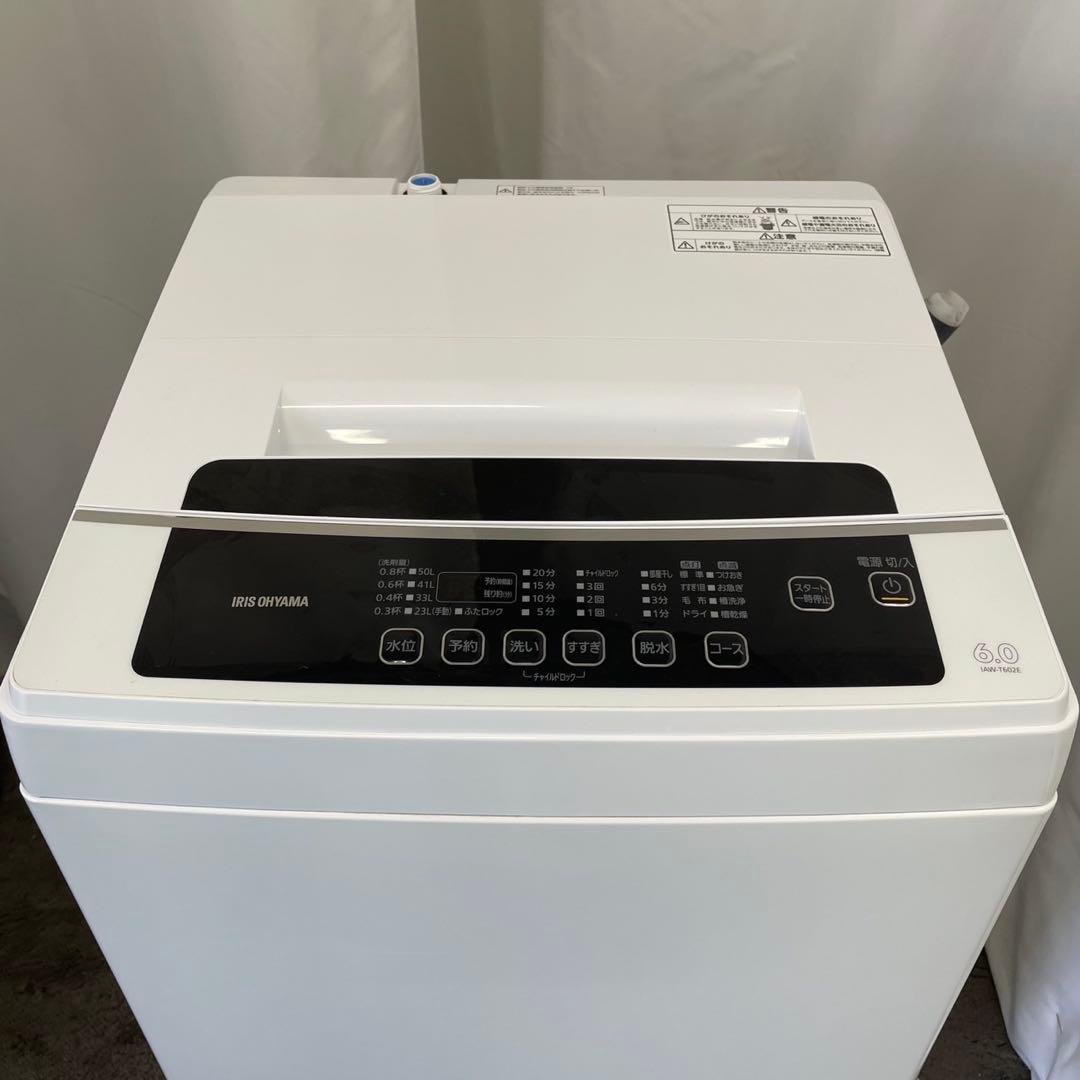 220❤️　21年製　冷蔵庫　洗濯機　レンジ　家電セット　一人暮らし　設置無料