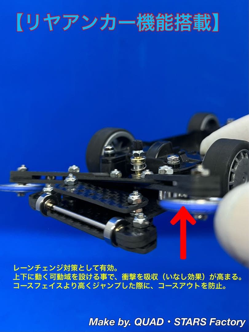 【LOS AGAVES様】2軸ATピボット＋フロント提灯＋1軸リヤアンカー