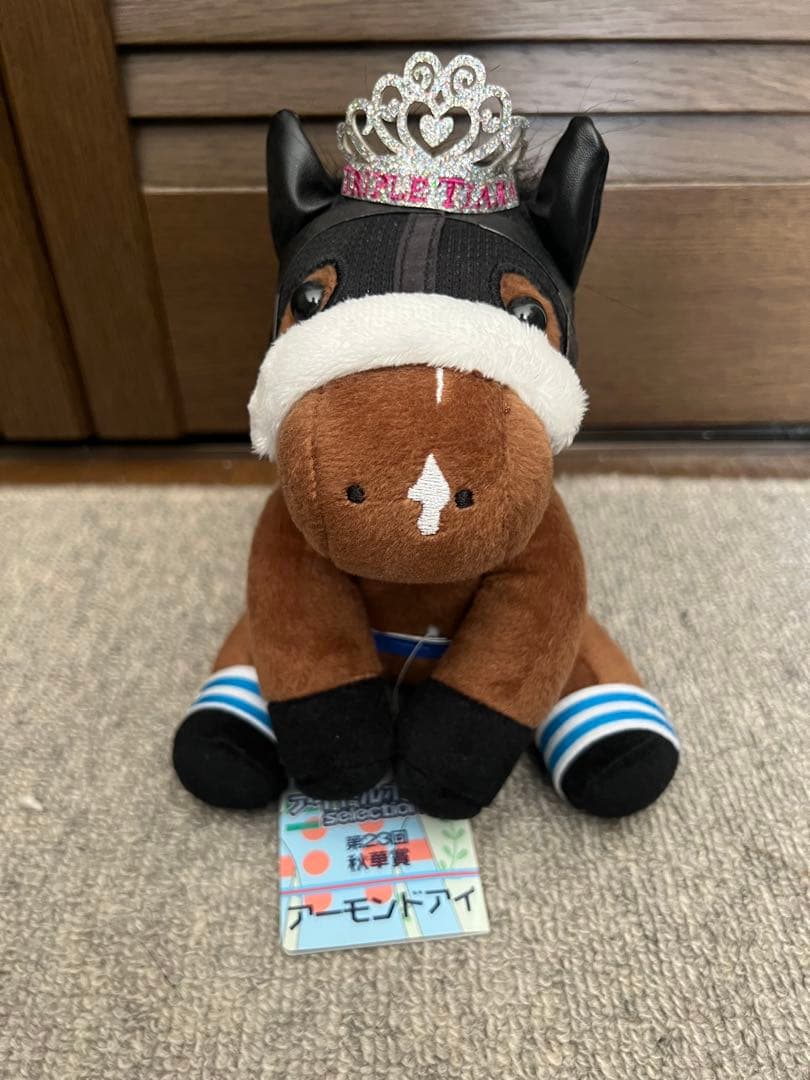 【4体セット】アーモンドアイ　アイドルホース　ぬいぐるみ　レギュラー　タグ付き