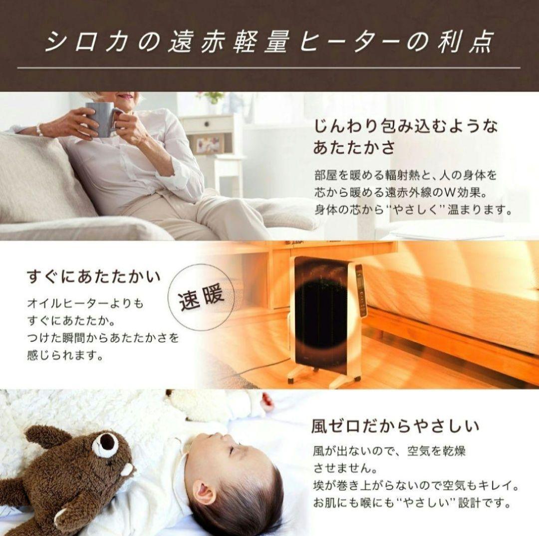 【美品】siroca シロカ 遠赤軽量ヒーター