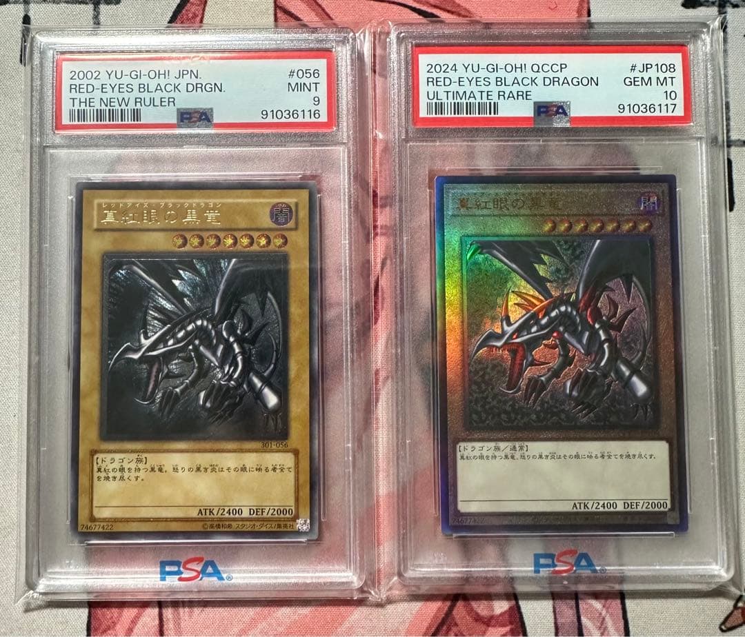 遊戯王 真紅眼の黒竜 旧レリーフ 新レリーフ PSA9 PRIDE PSA10