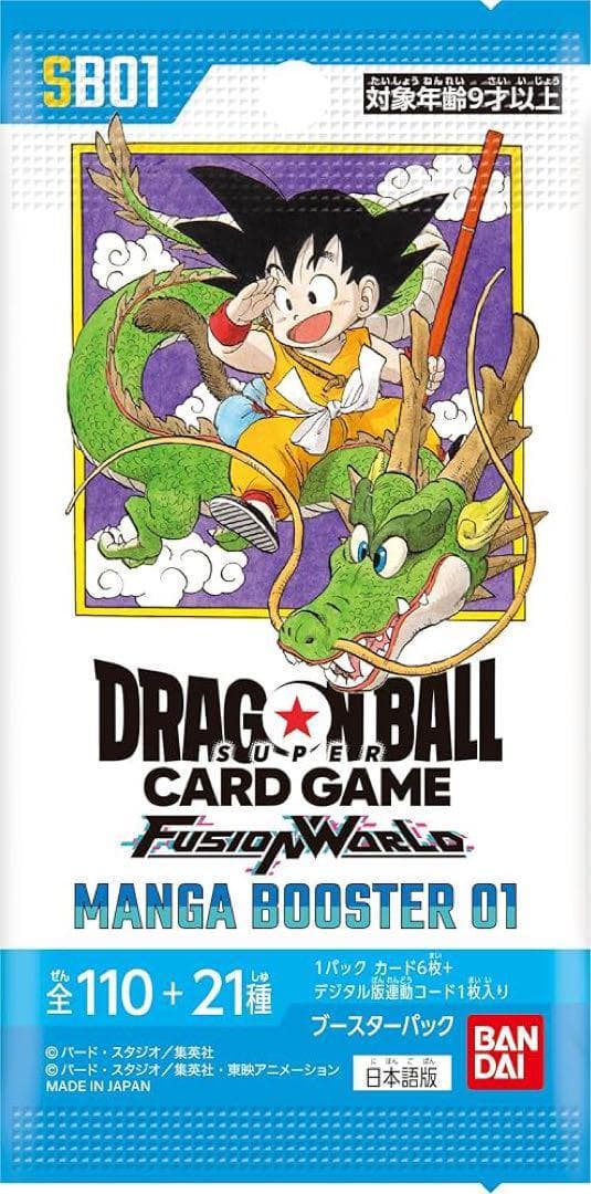 ドラゴンボールフュージョンワールド マンガブースター 48パック 2ボックス分