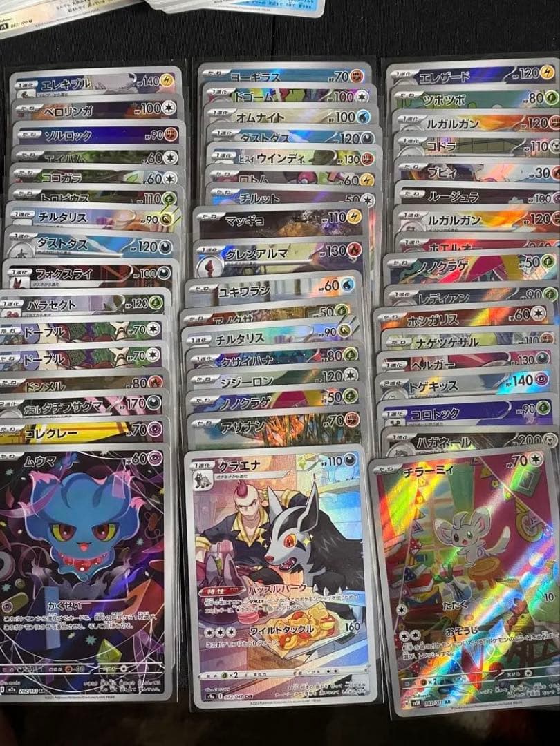ポケカ ar chrのみ まとめ売り 約50枚 引退品