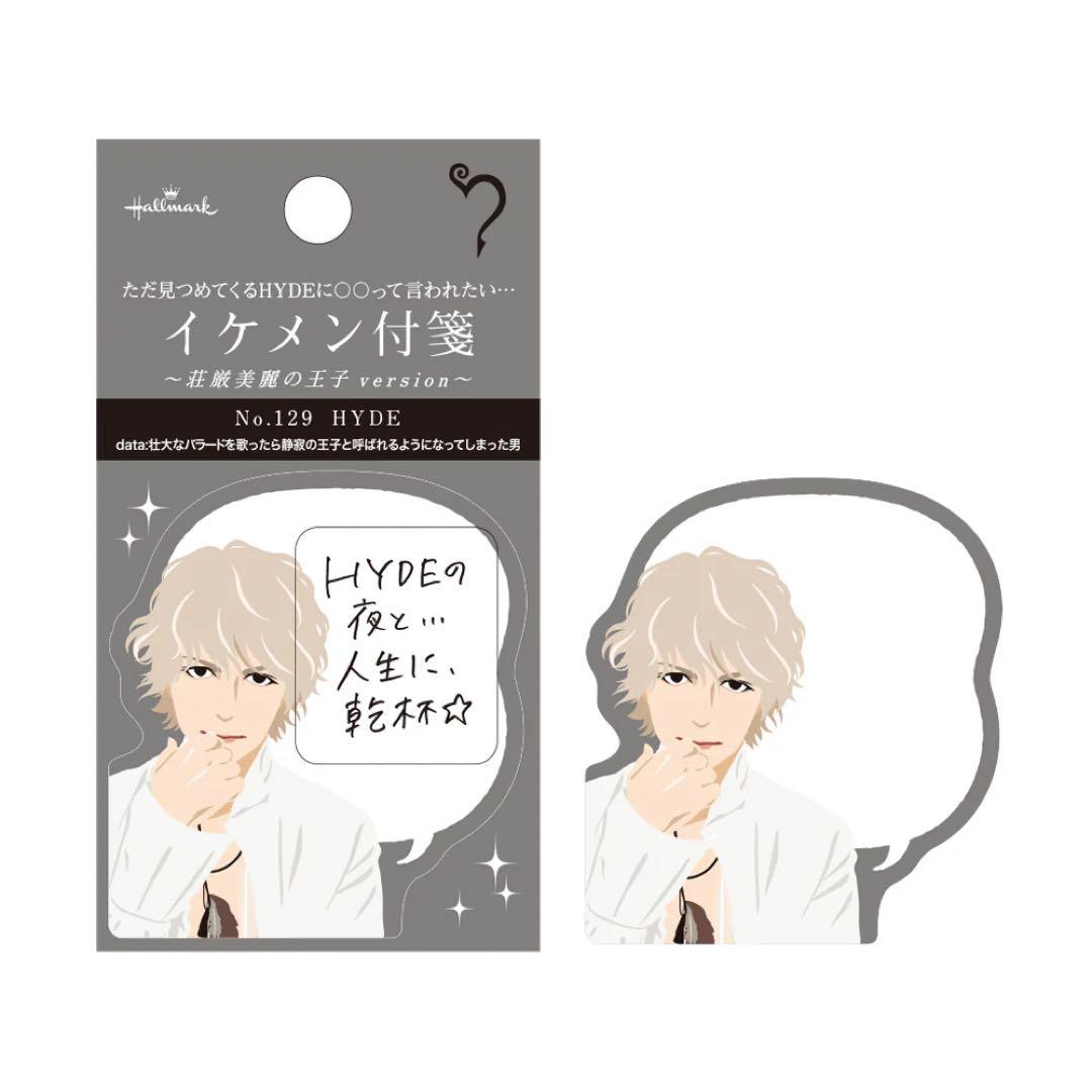 HYDEIST 81°☆【5種類セット】HYDE イケメン付箋