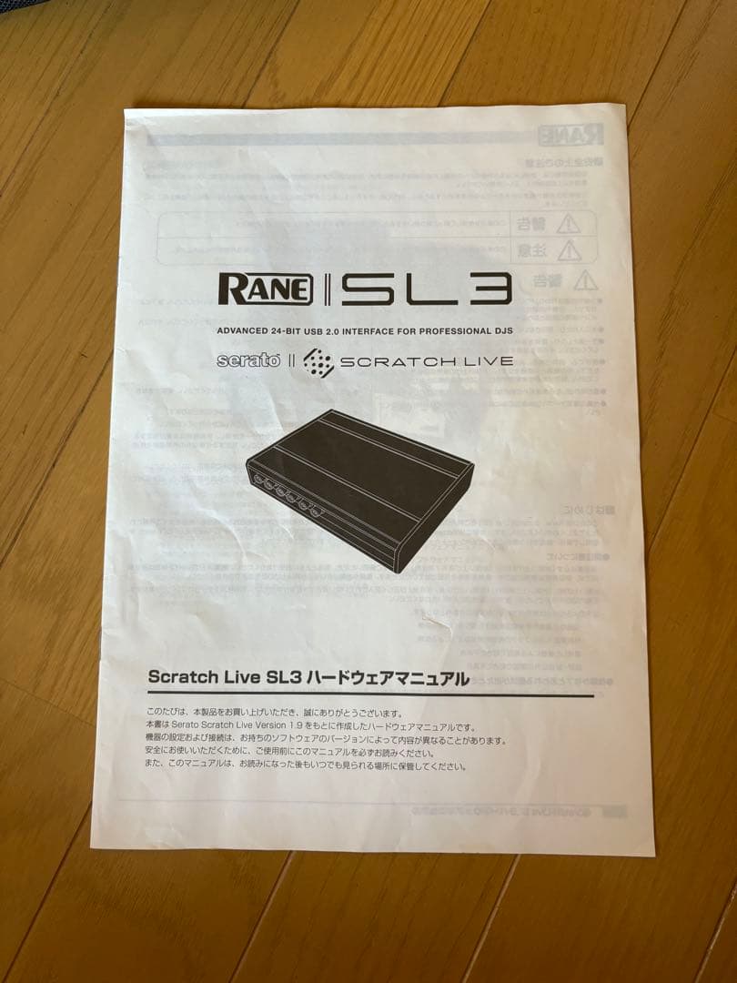 RANE scratch live 3 DJインターフェース SL3