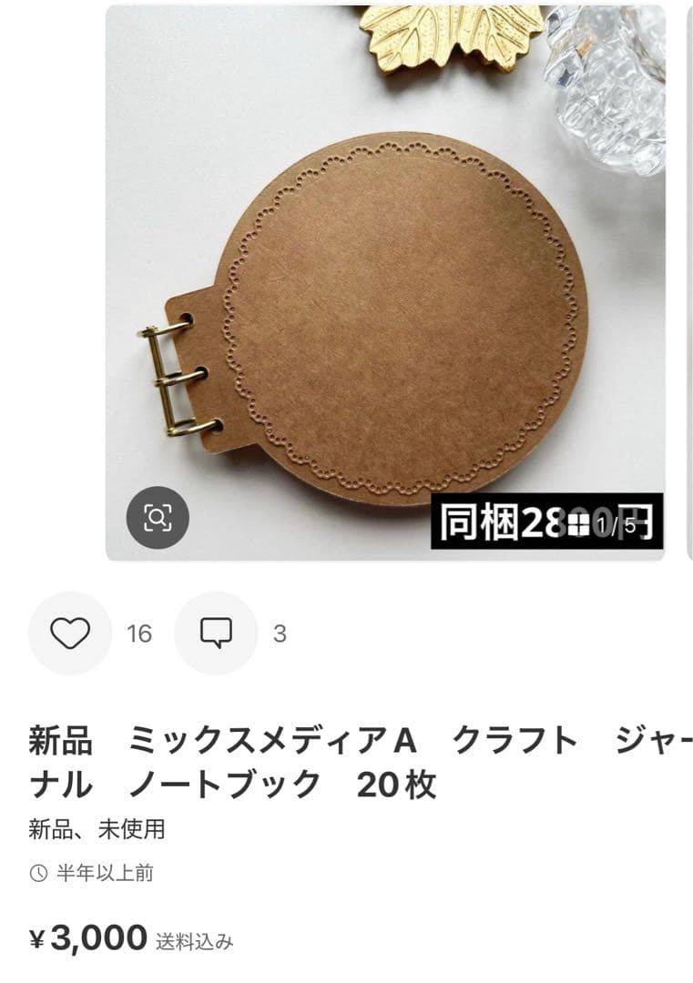 ひろ様　6点