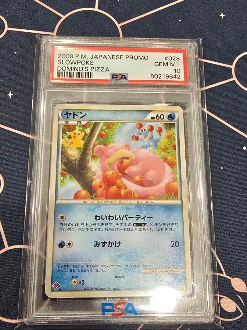 ヤドン [L-P 028] ドミノピザ プロモ PSA10
