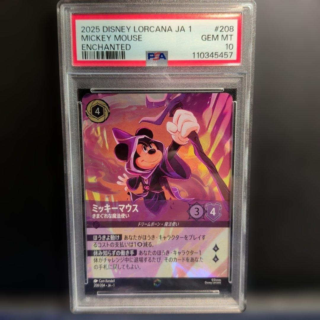 【PSA10】ミッキーマウス きまぐれな魔法使い エンチャンテッド