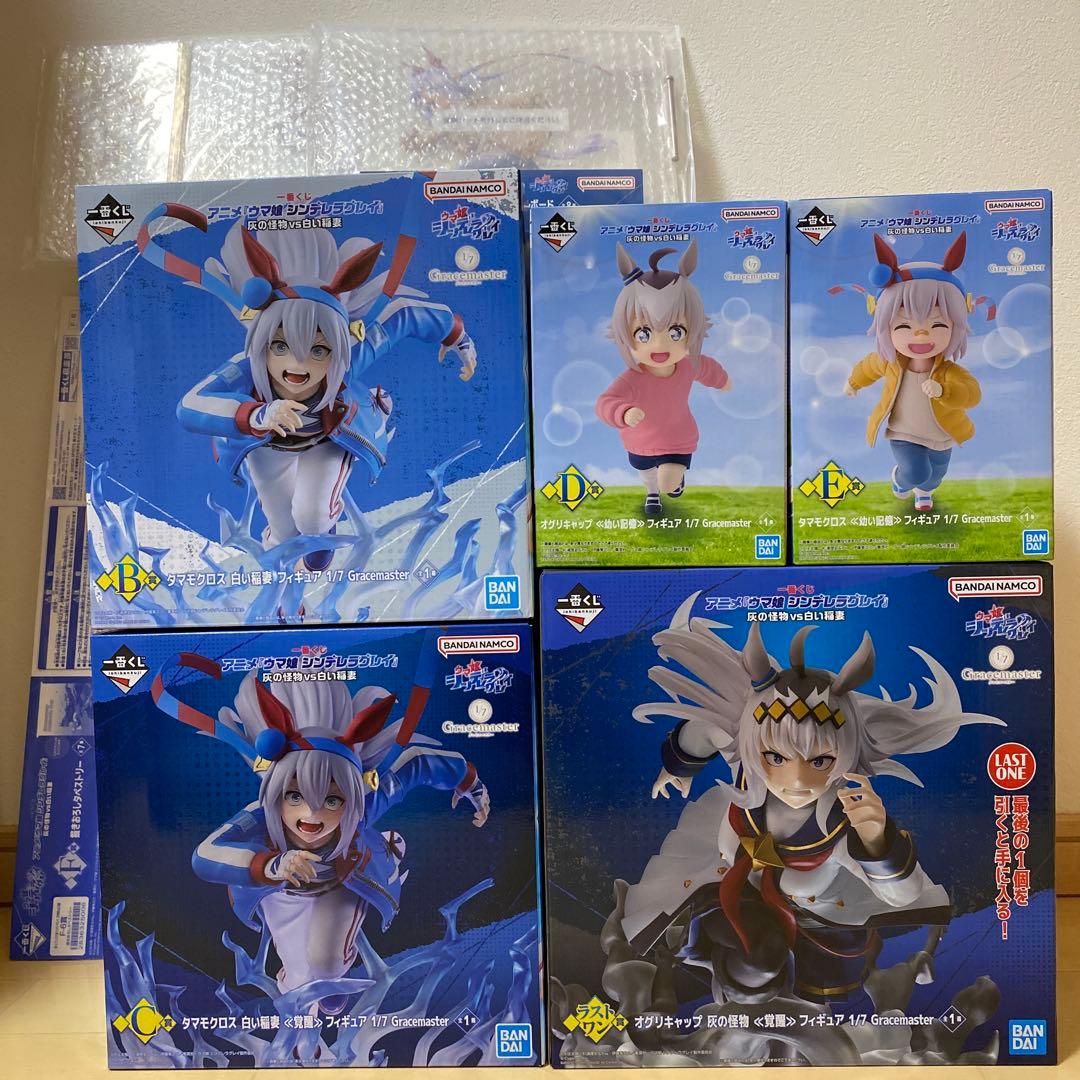 一番くじ ウマ娘 シンデレラグレイ