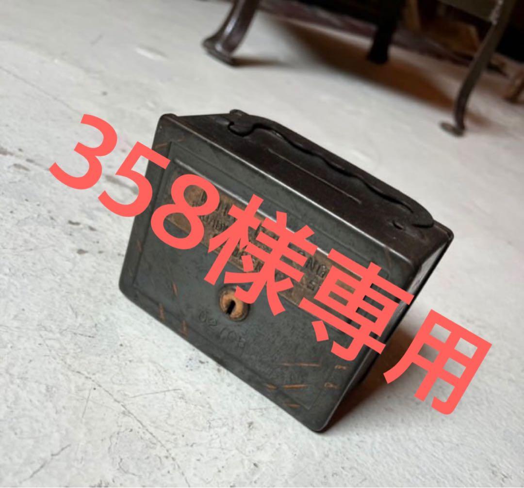 アメリカ アンティーク ヴィンテージ 貯金箱 ジャパンカラー インテリア