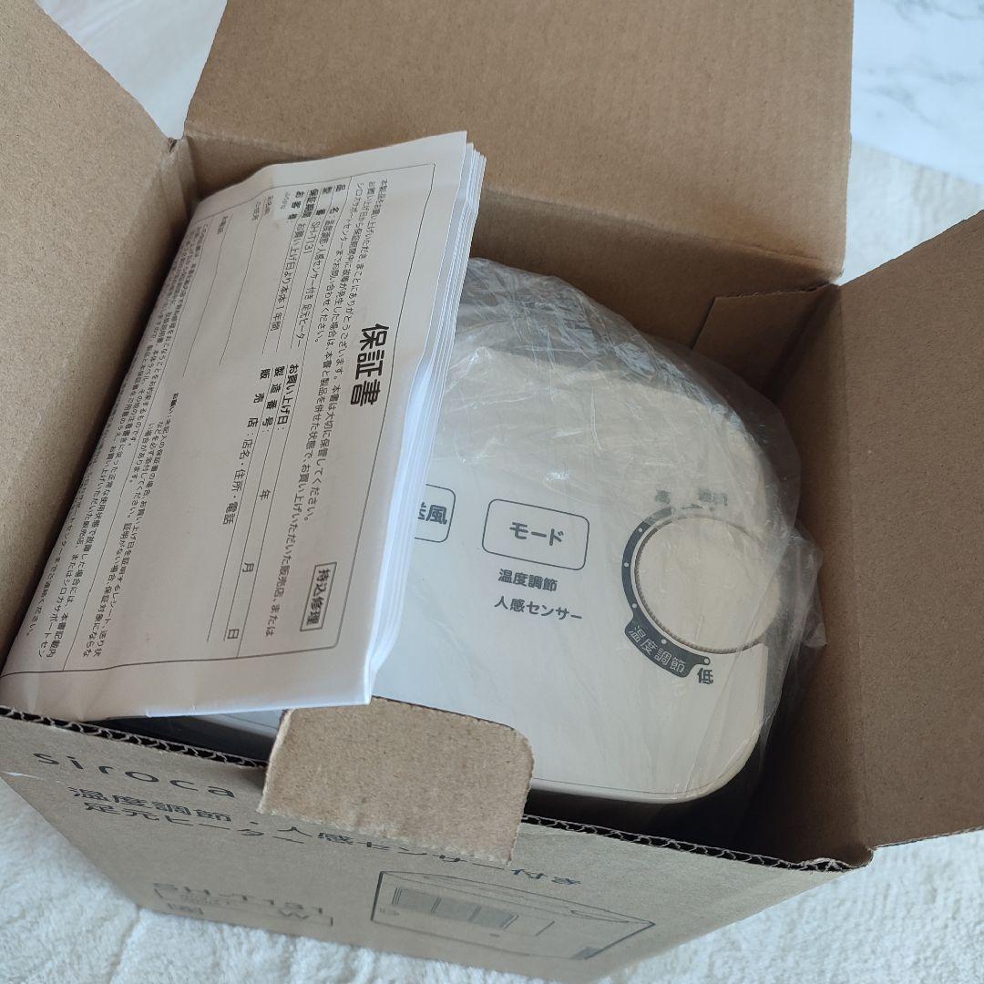 【美品】siroca 温度調節・人感センサー付き 足元ヒーター SH-T131