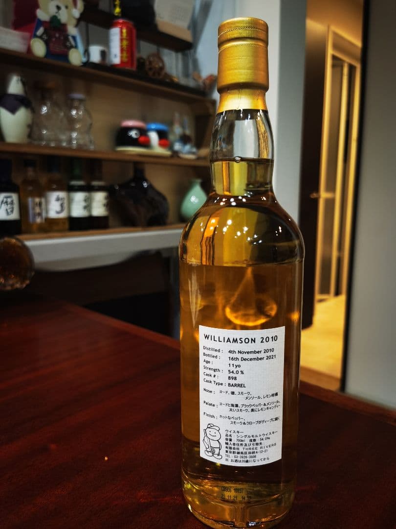 ダイナソー 第１５弾 ウィリアムソン2010 11年 54% 700ml