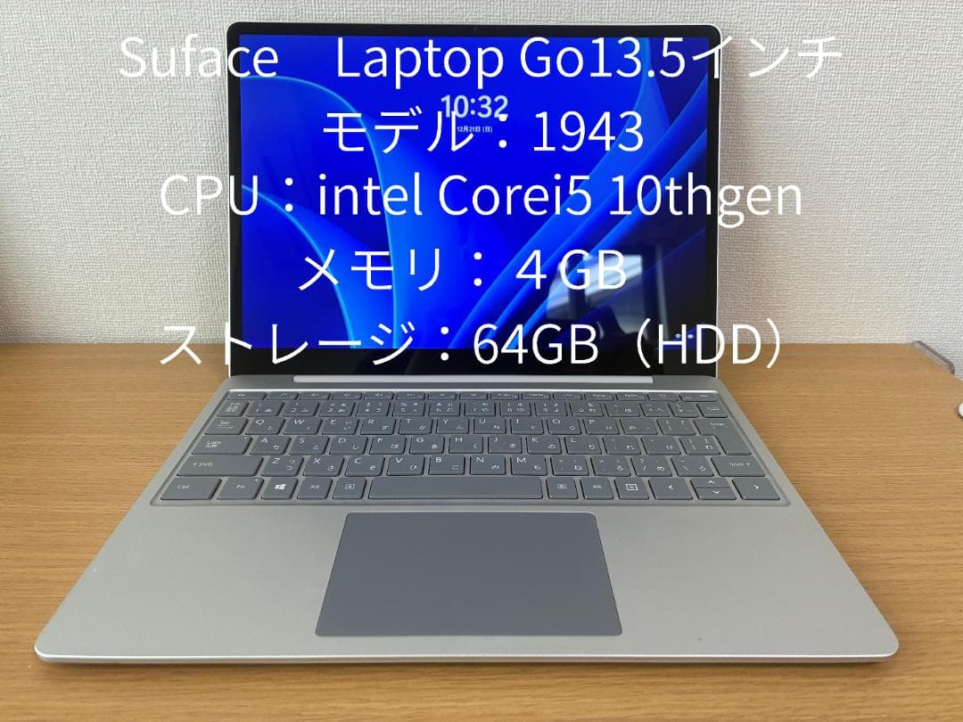 【中古】surface Laptop go本体（箱付き）