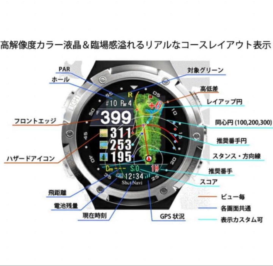 GPSナビウオッチ Shot Navi W1 Evolve