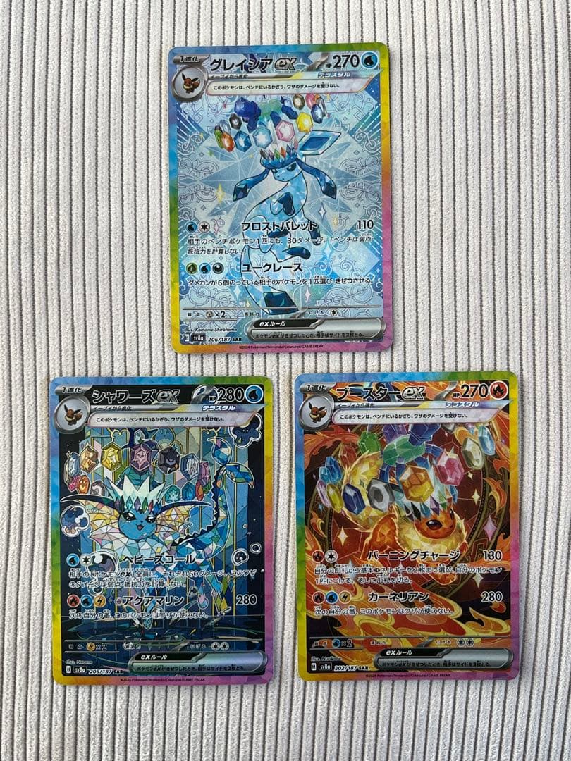 グレイシア シャワーズ ブースターex SAR 3枚 テラスタルフェス 187