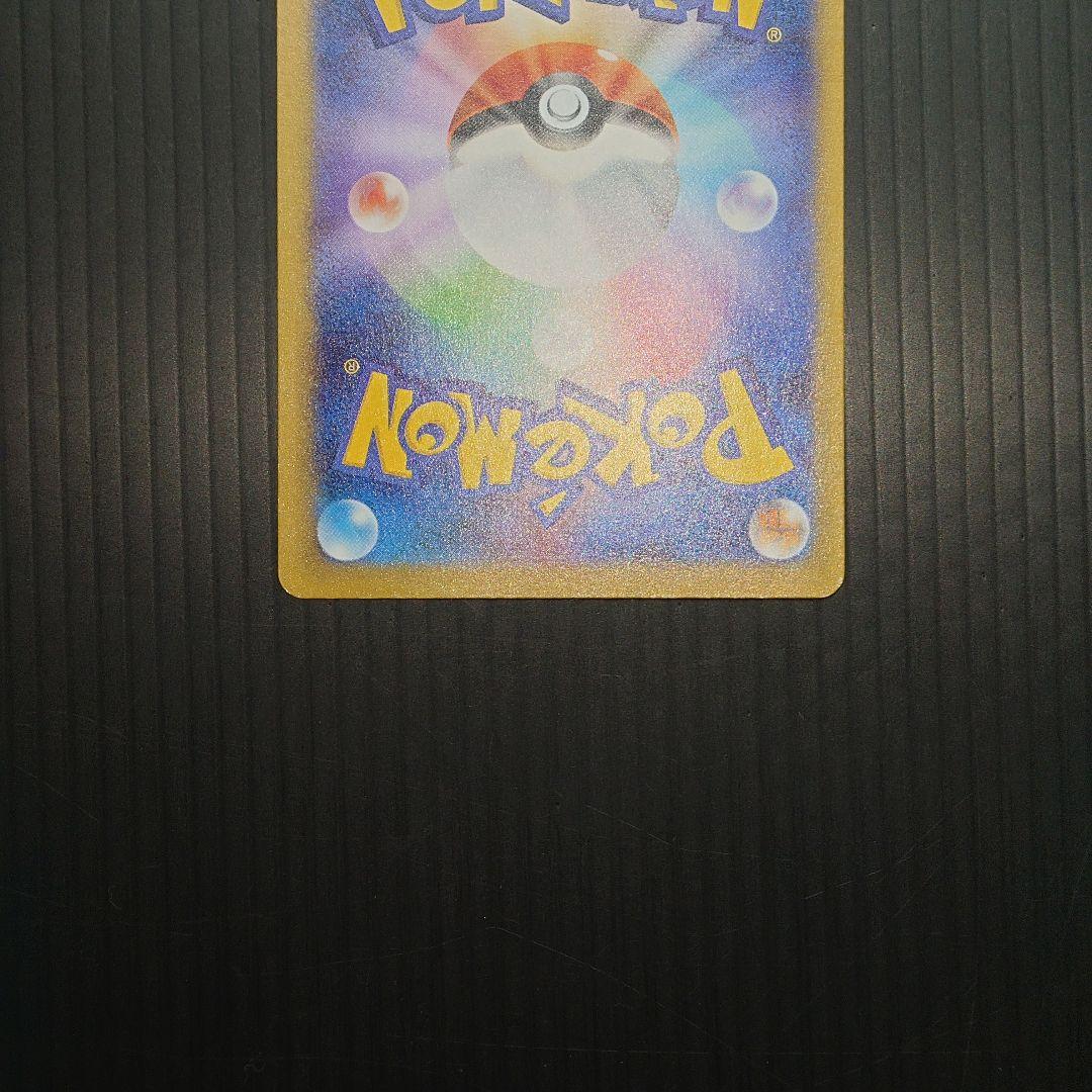 ポケカ　メガリザードンex SAR m2 110/080